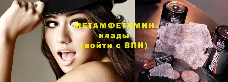 Метамфетамин кристалл  Инта 